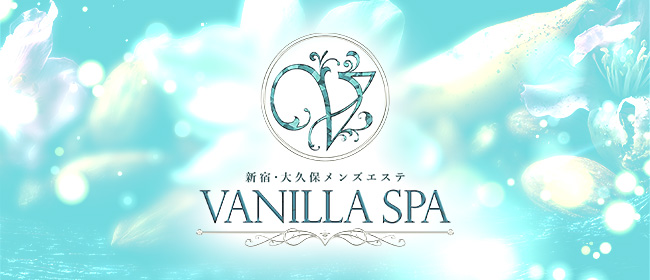 メンズエステVANILLA SPA-バニラスパー(新宿メンズエステ)