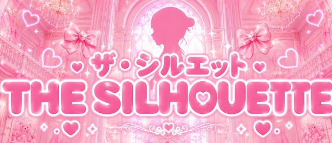 THE SILHOUETTE（ザ・シルエット）(浦和メンズエステ)