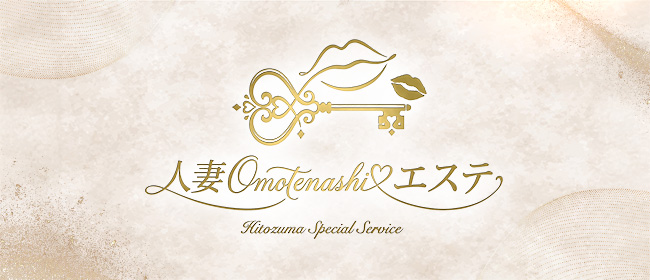 HITOTSUMAおもてなしエステ 久喜ROOM(久喜メンズエステ)