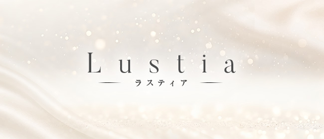 Lustia-ラスティア