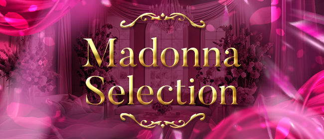 Madonna Selection(水戸メンズエステ)