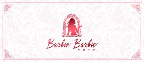 Barbie Barbie(バービーバービー)