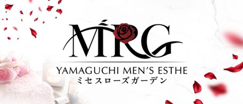 山口 メンズエステ mrs.RoseGarden ミセスローズガーデン