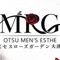 大津メンズエステ MRS..Rose Garden大津 ミセスローズガーデン大津