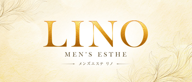 AROMA LINO-リノ-