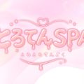 とろてんSPA