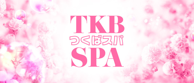 TKB spa -つくばスパ-