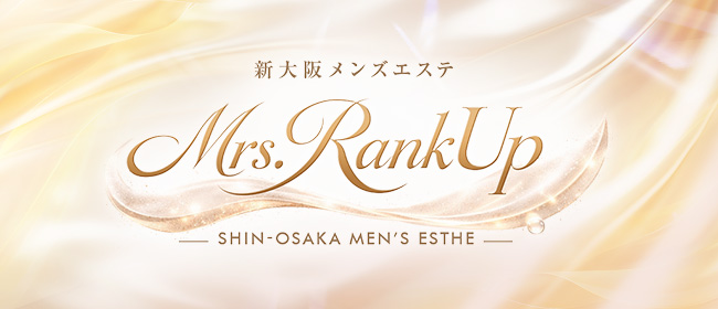 Mrs.RankUp 堺筋本町ルーム(本町・堺筋本町メンズエステ)