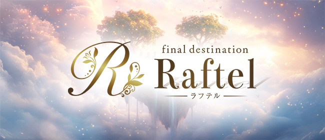Raftel（ラフテル）(名古屋メンズエステ)