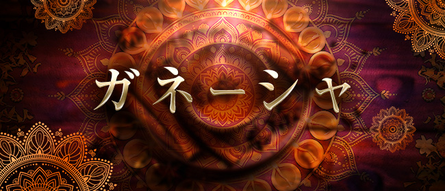 ガネーシャ