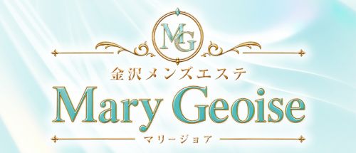 金沢メンズエステ Mary Geoise-マリージョア-