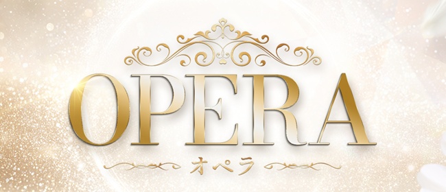 OPERA（オペラ）(名古屋メンズエステ)