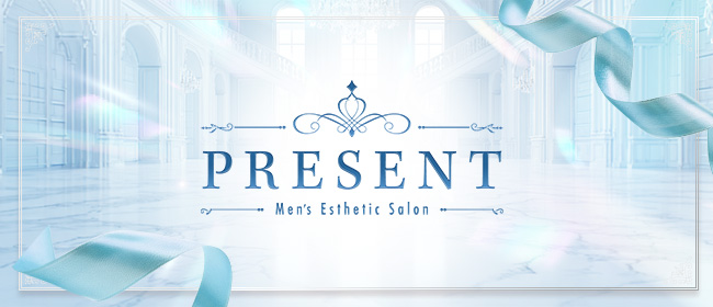 別府メンエスPRESENT